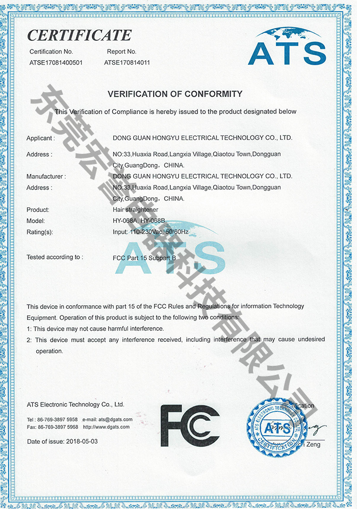 HY-068-FCC-证书