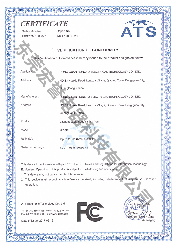 HY-5P-FCC-证书