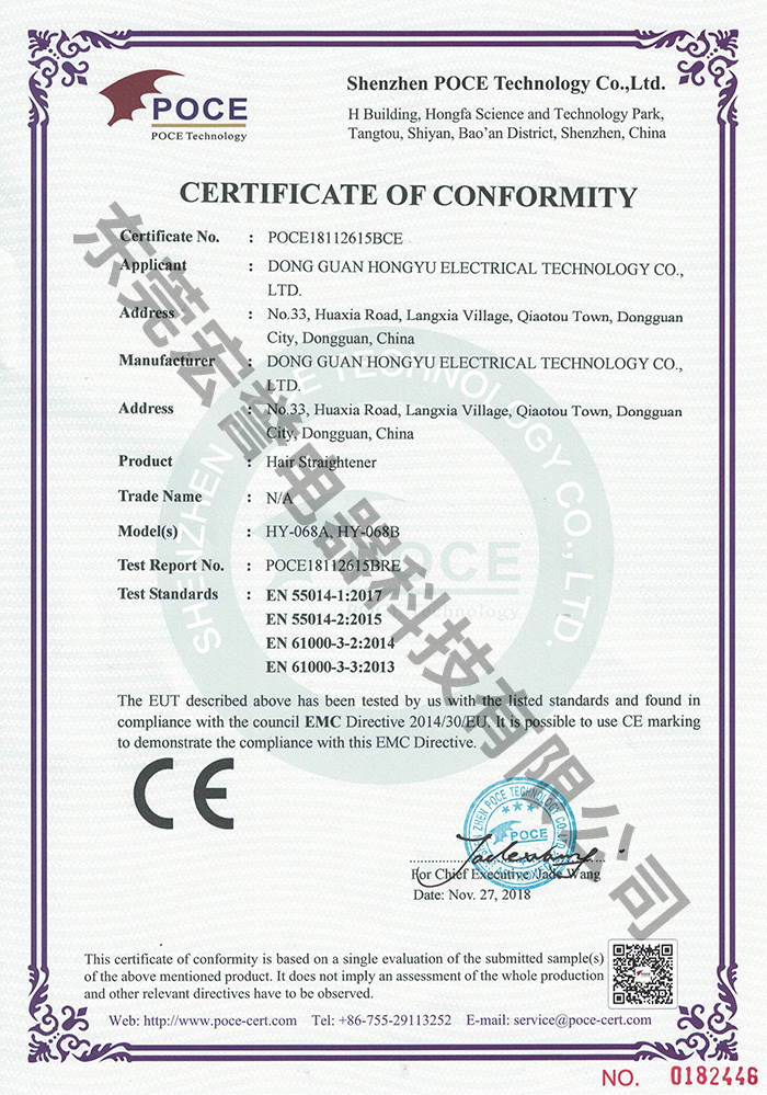 HY-068-CE-证书EMC