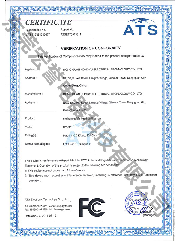 HY-5P-FCC-证书