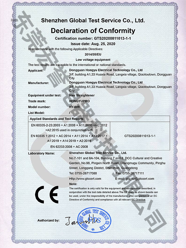 HY-099--CE--LVD-证书---EN-60335-2-23