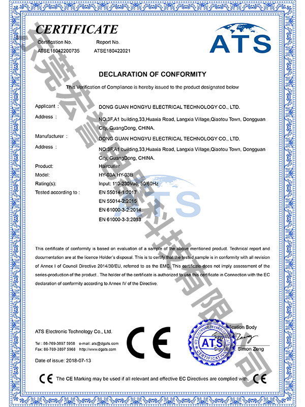 HY-03-CE证书-EMC