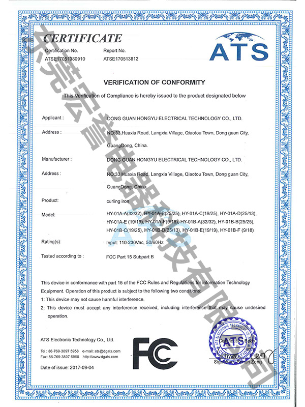 HY-01系列-FCC-证书