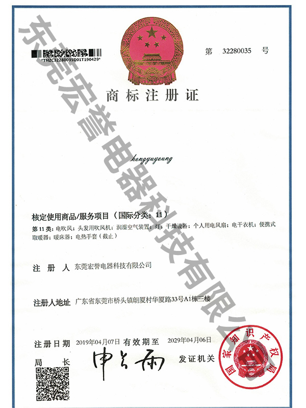 商标注册证