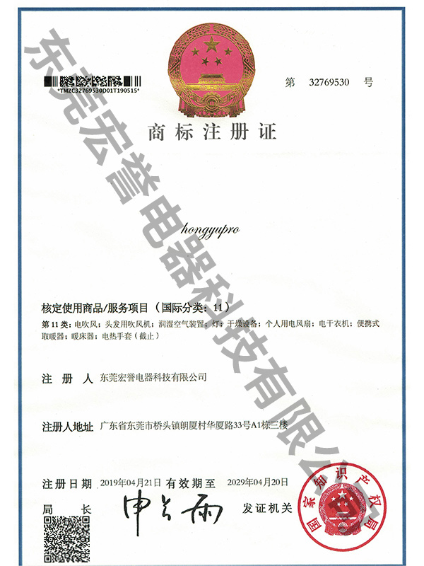 商标注册证