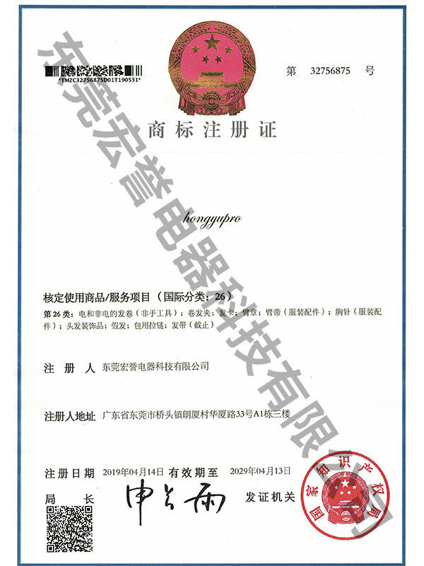 商标注册证