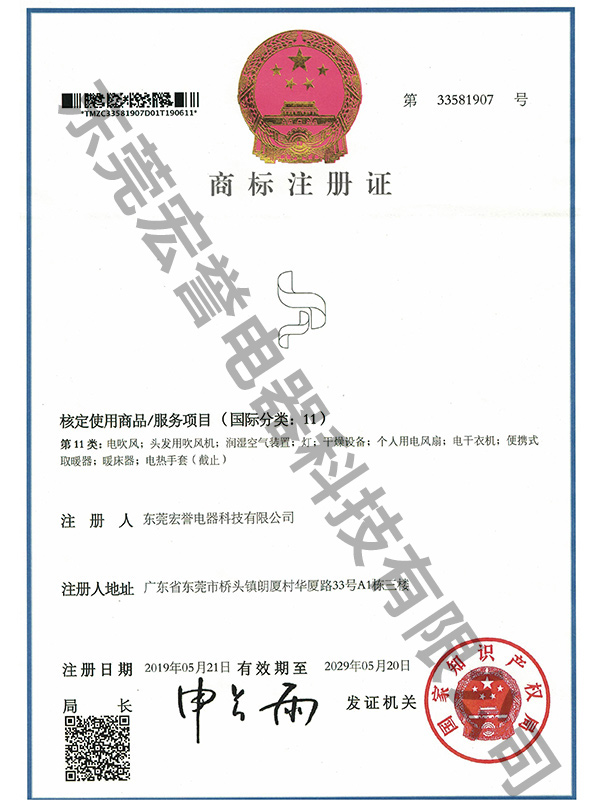 商标注册证