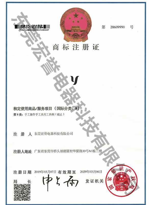 商标注册证