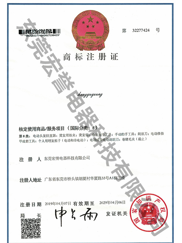 商标注册证