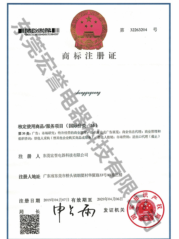 商标注册证