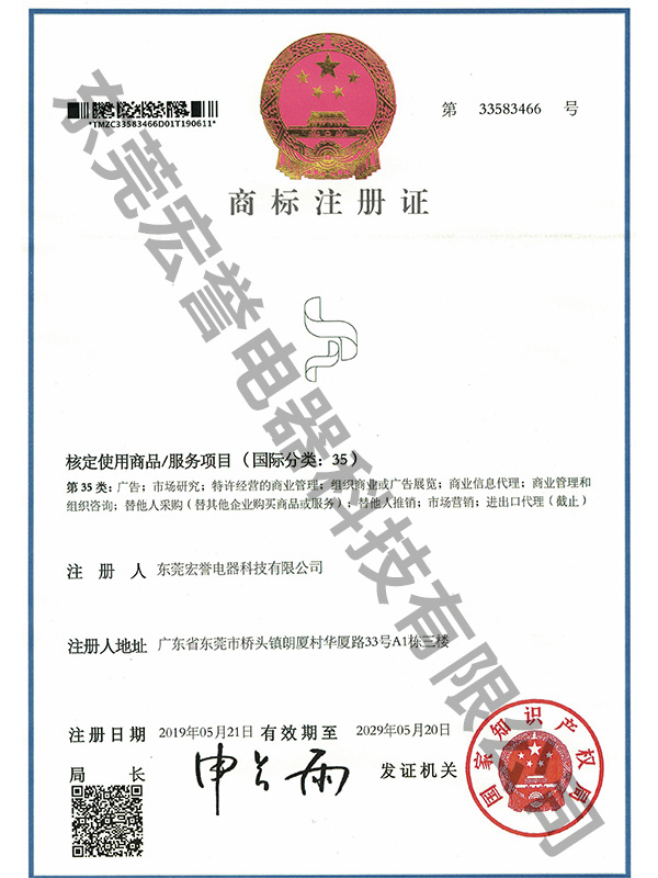 商标注册证