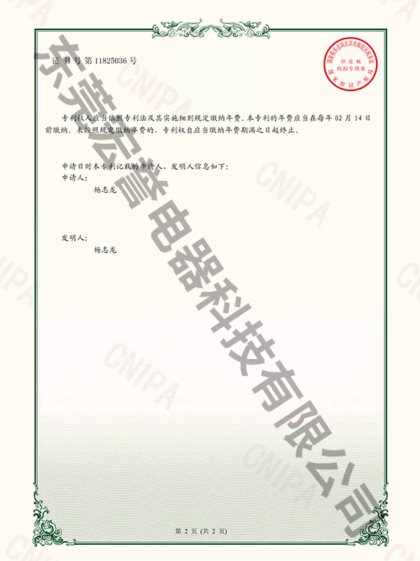 HY-099实用新型专利--中国