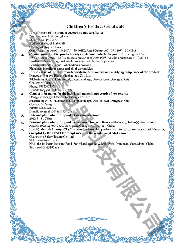 SFT22040630530E CPC证书
