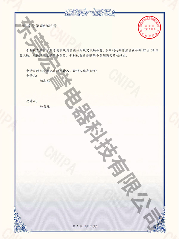 HY-099外观专利--中国