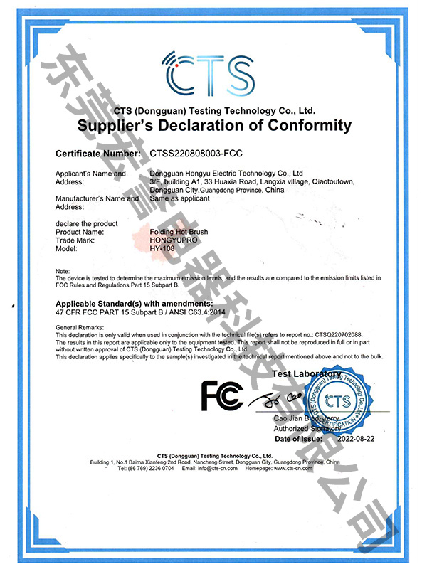 HY-108-FCC